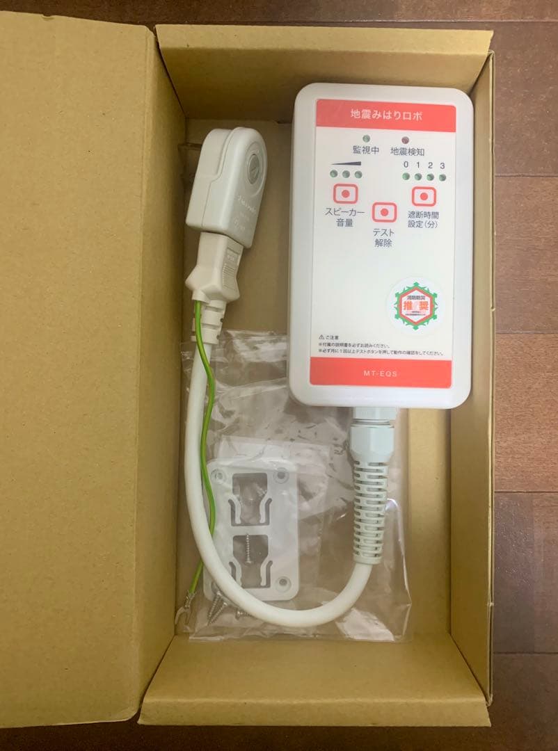 【感震ブレーカー】地震みはりロボ（地震火災防止) ✨Panasonic純正製品✨