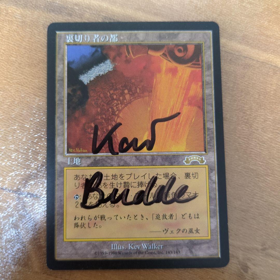 裏切り者の都　サインド