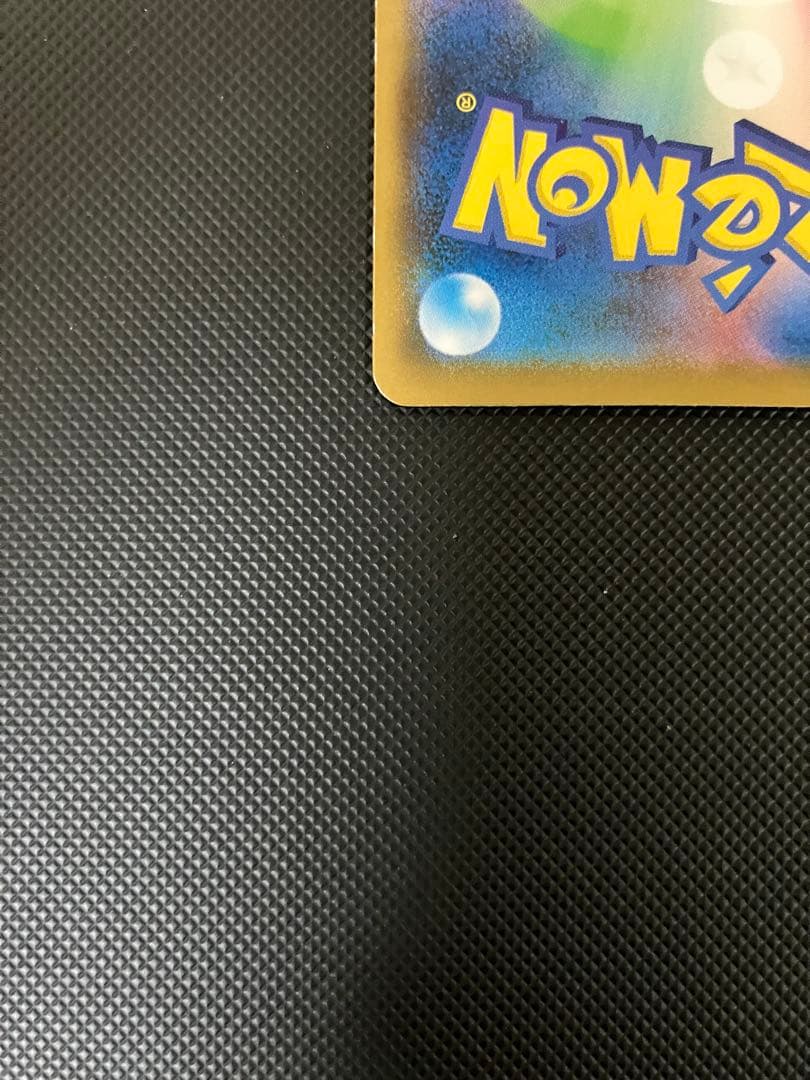 ムンクピカチュウ　288/SM-P ポケモンカード