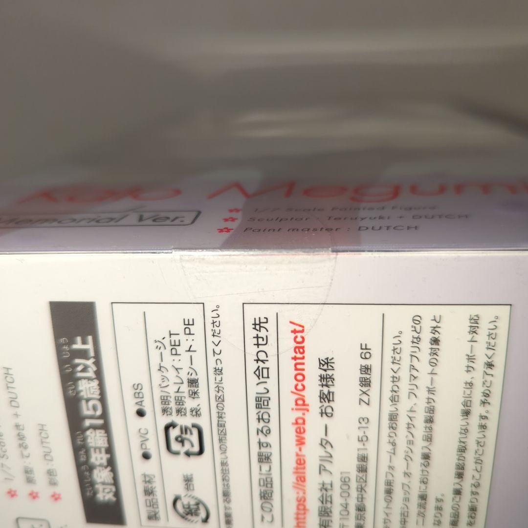 〚希少・未開封〛加藤恵 Memorial Ver. アルター 1/7 フィギュア