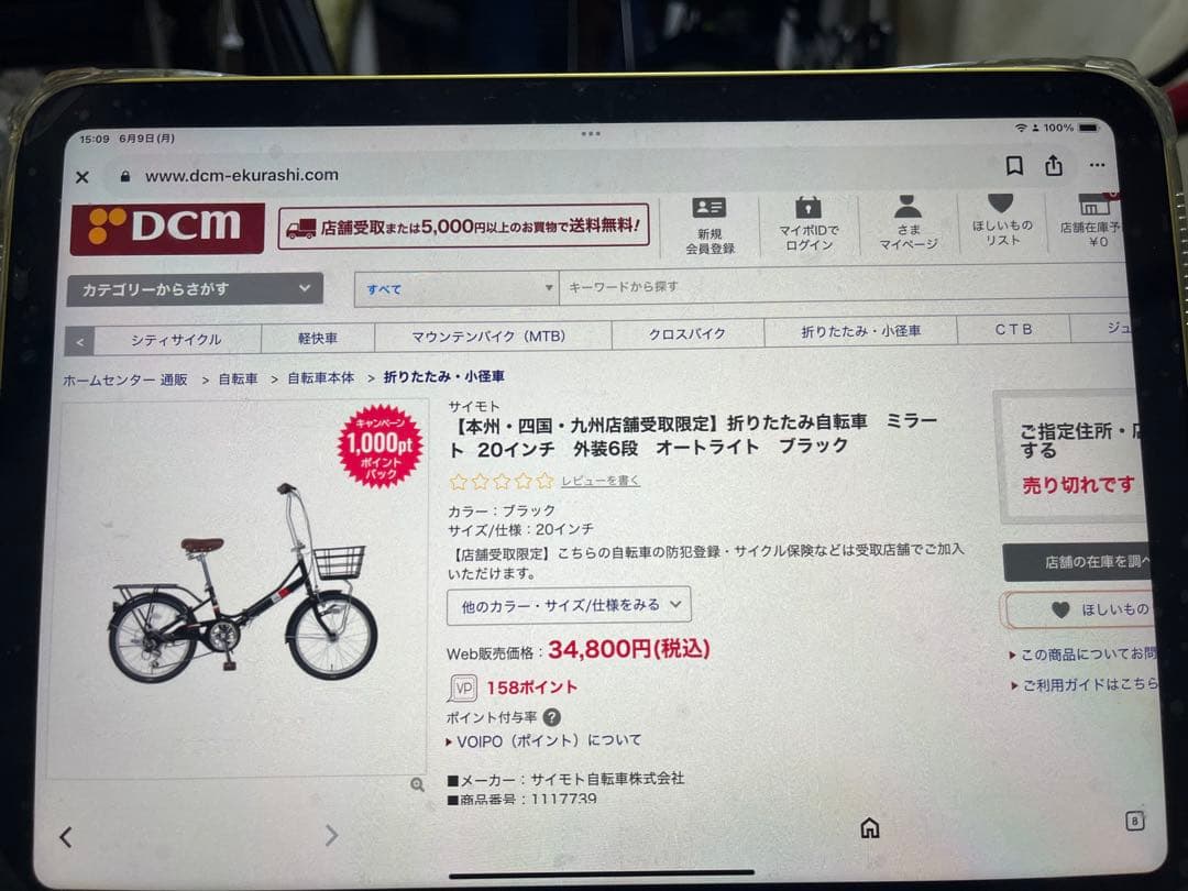 折りたたミラート20イン外装6段オートライト