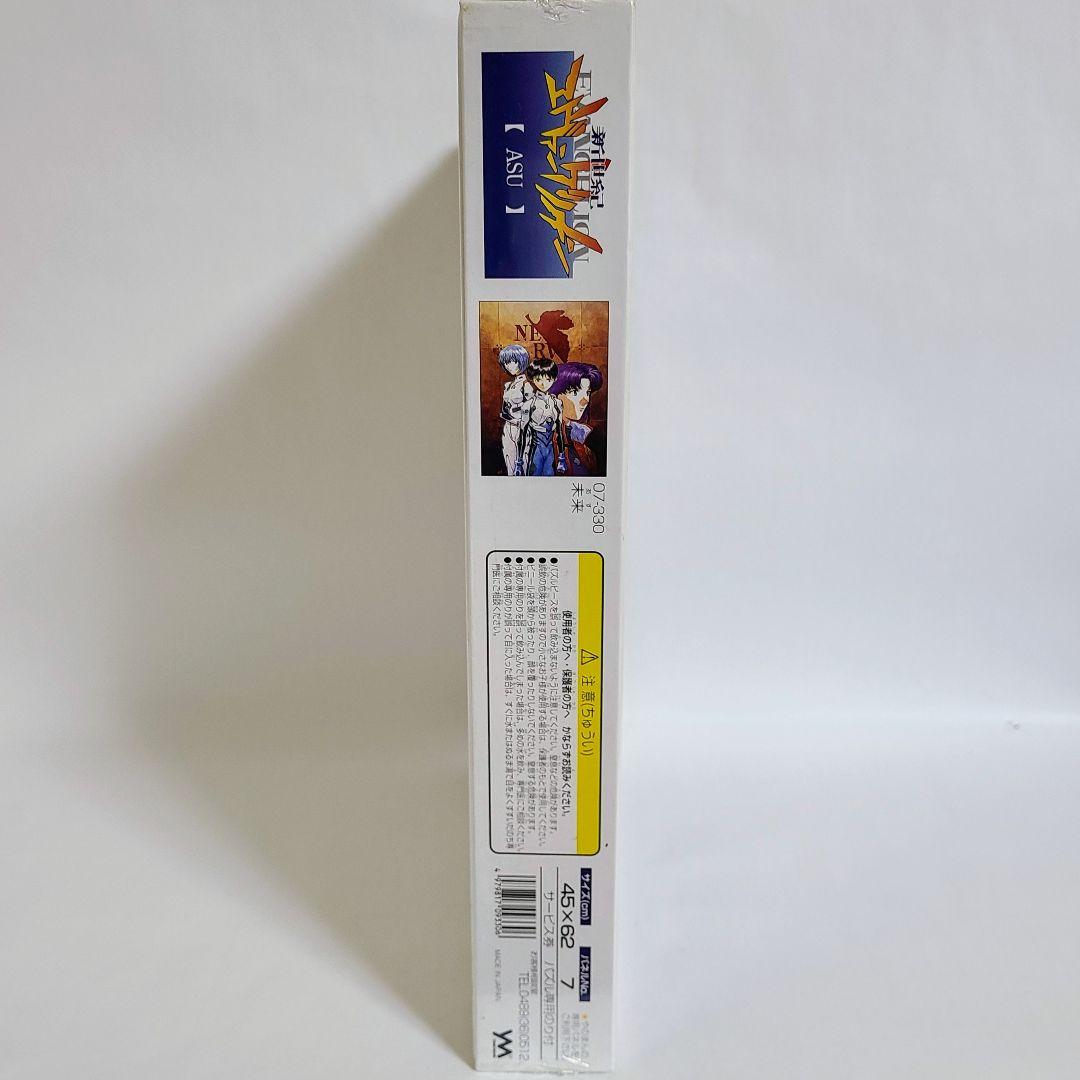 新世紀エヴァンゲリオン ジグソーパズル 3点セット 未使用 未開封