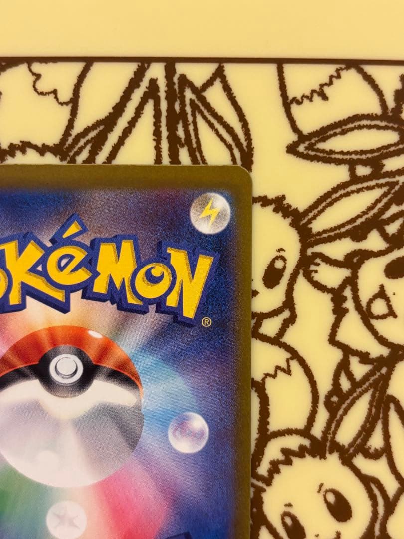 ポケモンカードゲーム　ポケカ　メガブレイブ　リーリエの決心　ＳＲ