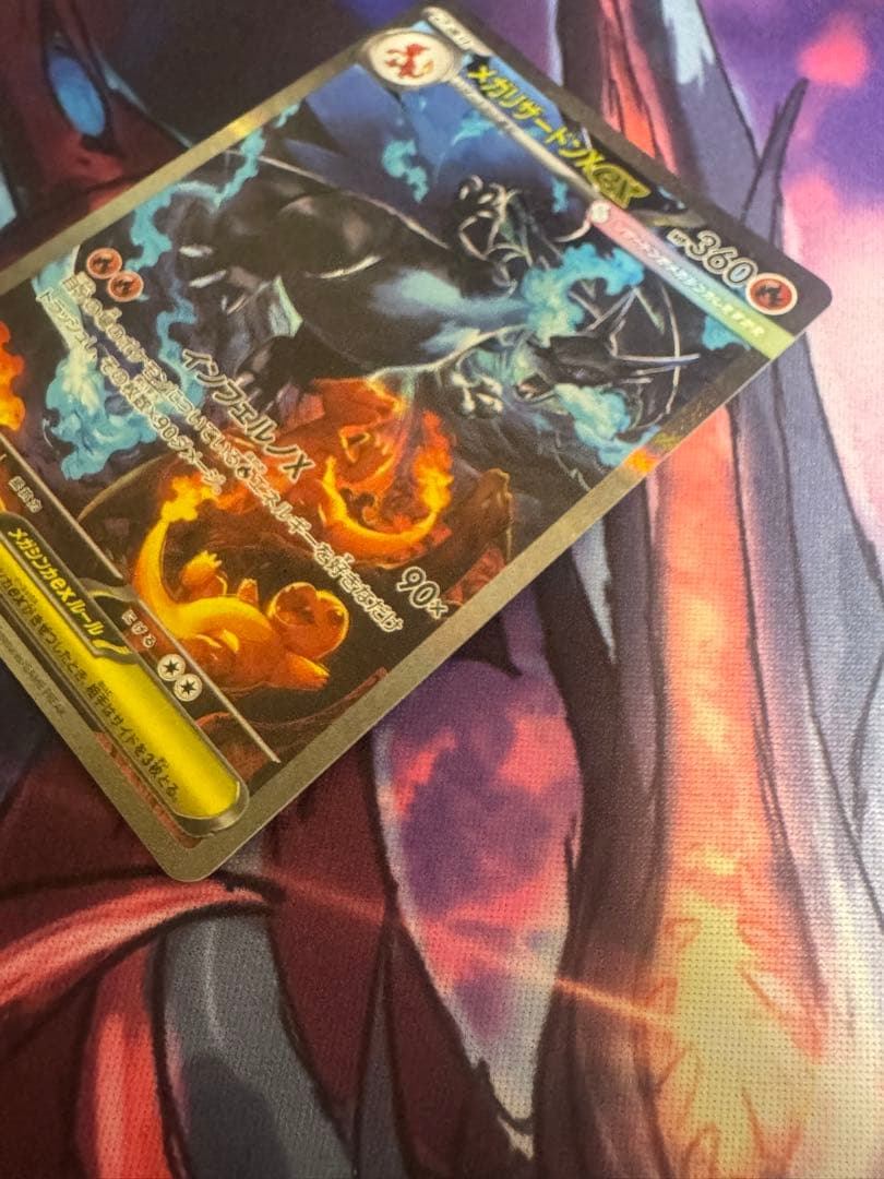 メガリザードンex sar