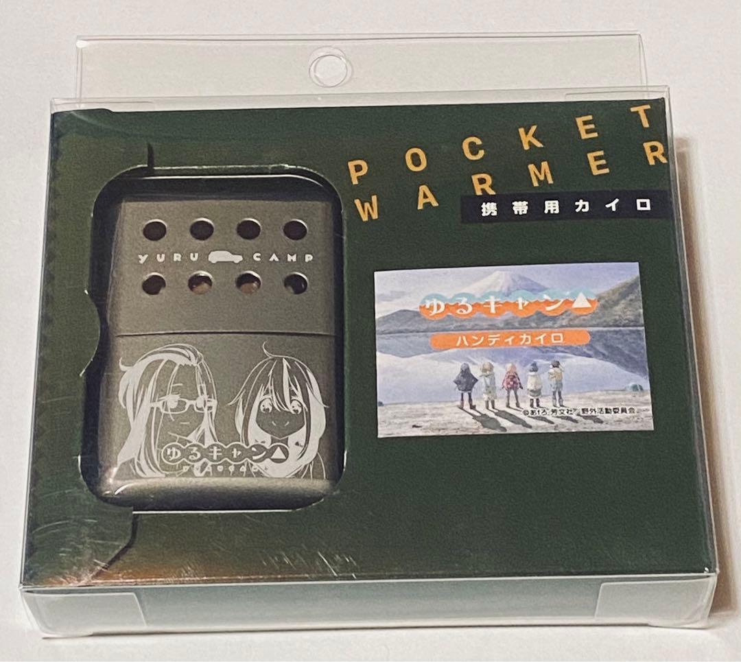 【未使用品】ゆるキャン△ ハンディカイロ（なでしこさくら）