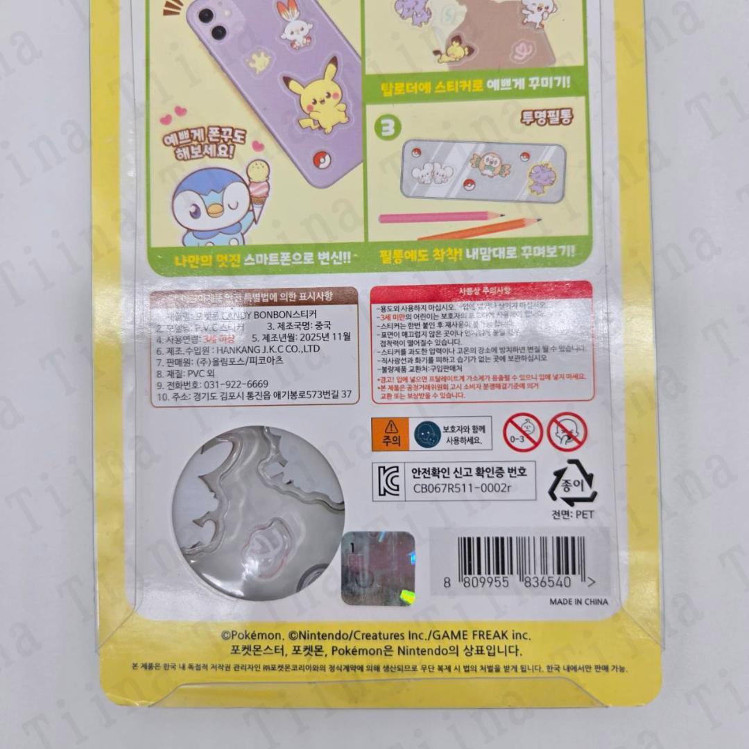 韓国 ポケモン ドロップシール 8種セット　3D ぷっくり 硬い　シール