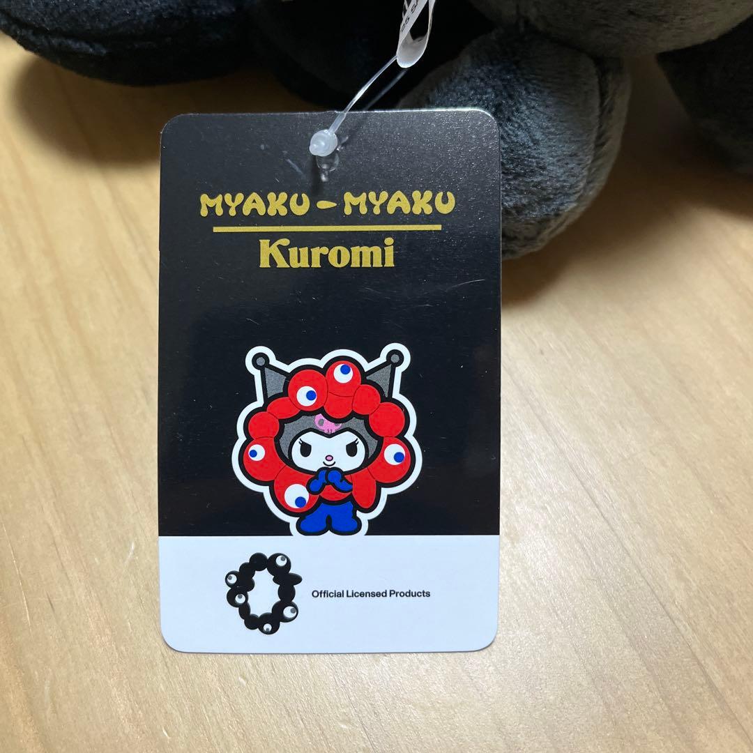 サンリオ黒ミャクミャククロミMぬいぐるみ
