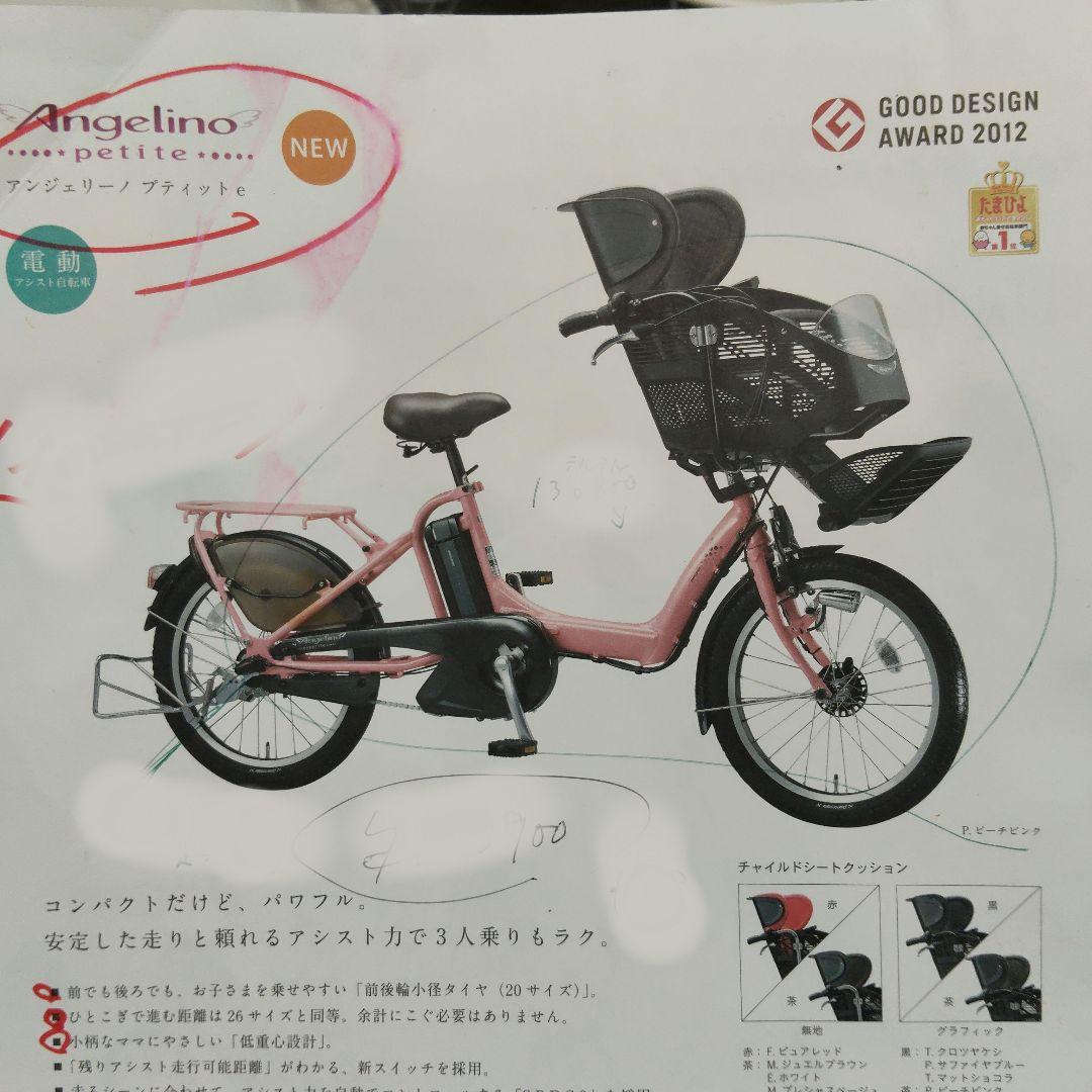 新品動作確認済 ヤマハ/ブリヂストン 電動自転車 液晶スイッチユニット X90系