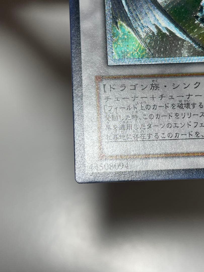 餅*様 遊戯王OCG スターダスト・ドラゴン TDGS-JP040 レリーフ