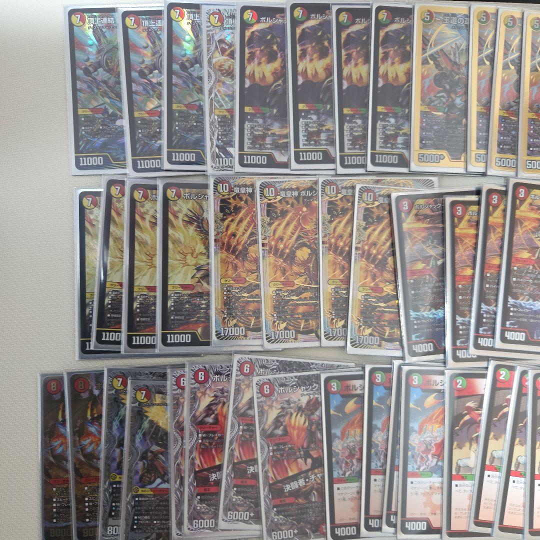 デュエルマスターズ ボルシャックデッキ