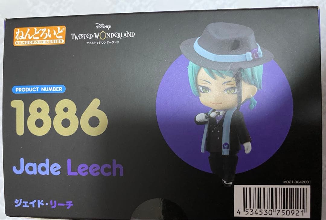 ツイステ ジェイド ねんどろいど 特典付