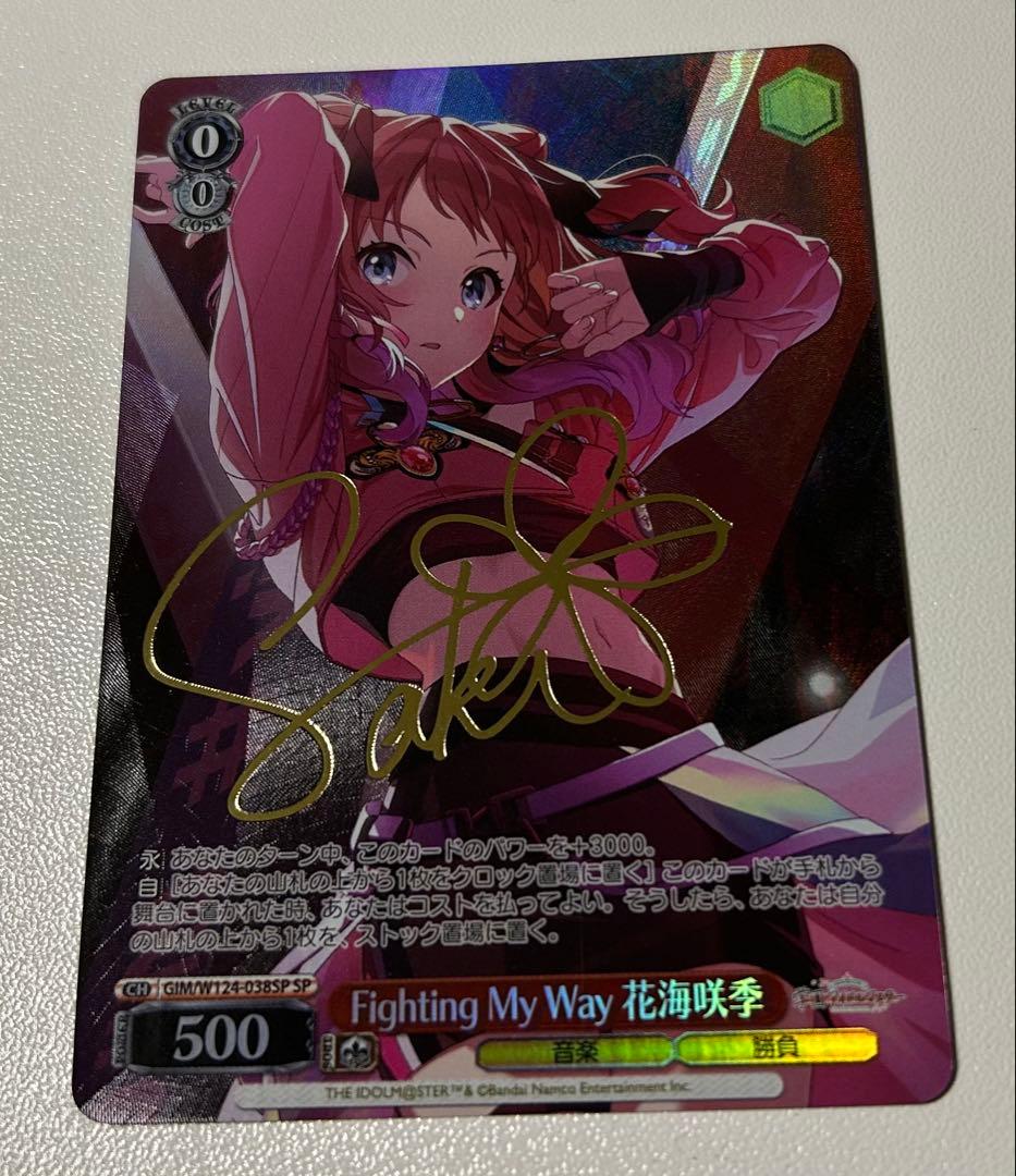 花海咲季 Fighting My Way サイン入りSP WS