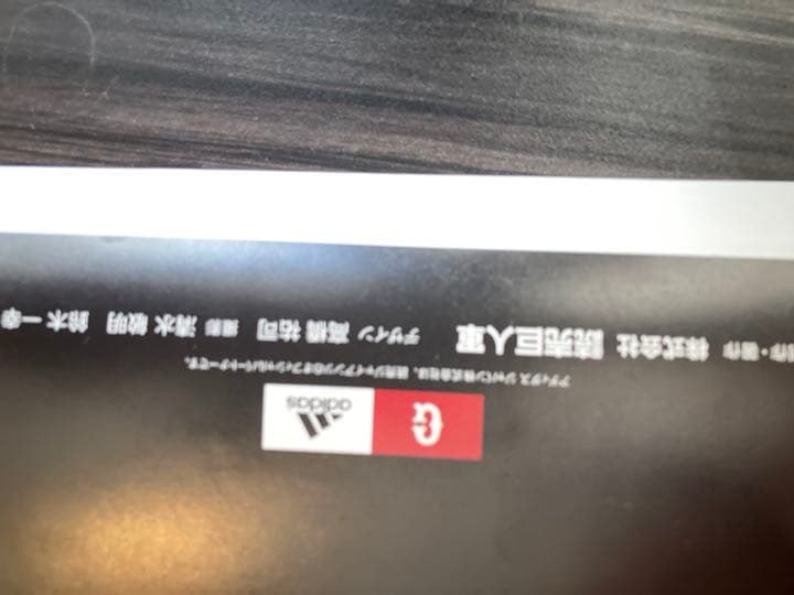 巨人&adidasコラボ　カレンダー　2010 年　プレミヤ品　最終値下げ