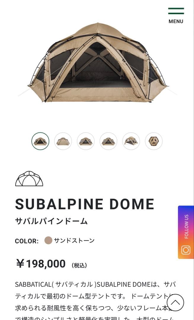 SABBATICAL サバティカル サバルパインドーム　新品