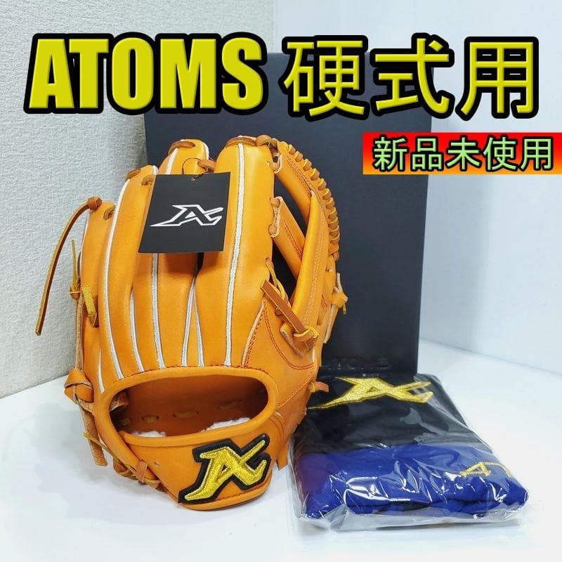 アトムズ 日本製 ドメスティックライン 内野用 38 硬式グローブ
