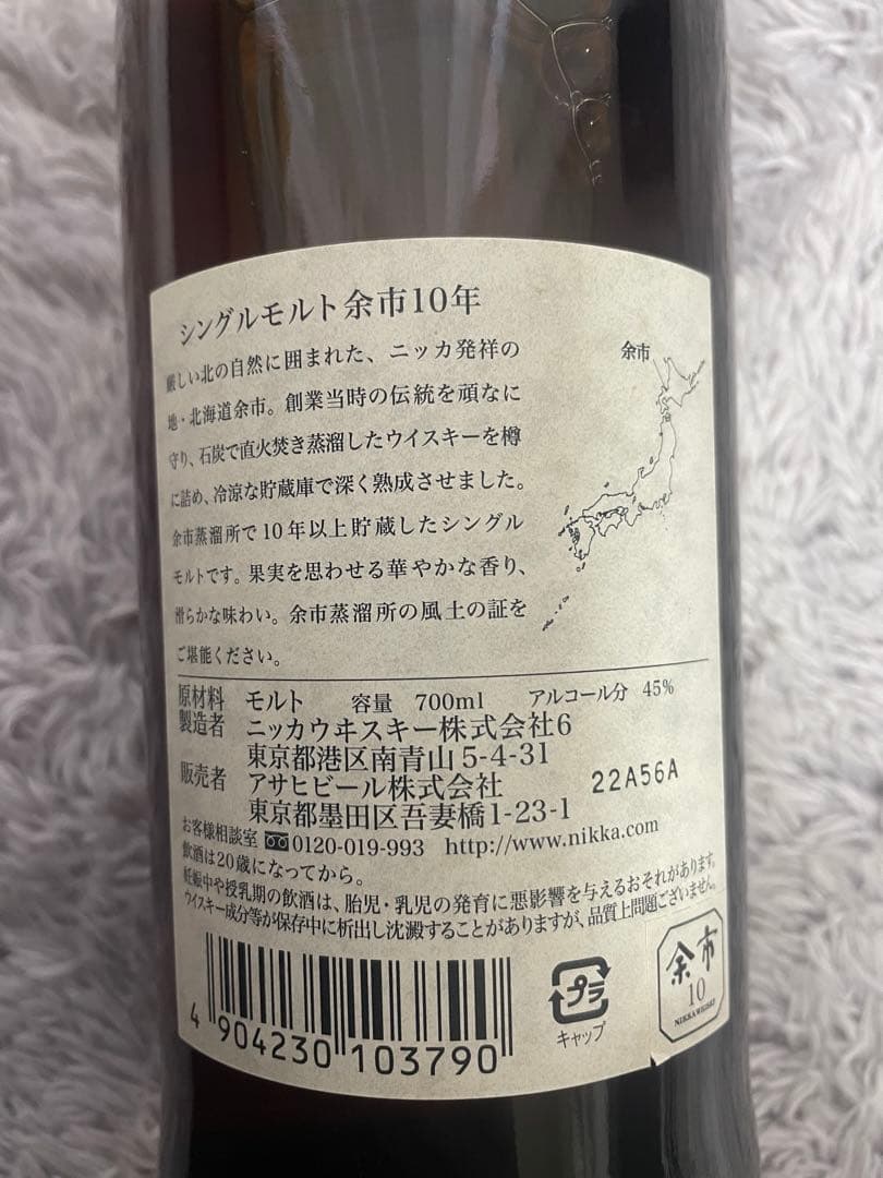 NIKKAWHISKY シングルモルト余市 10
