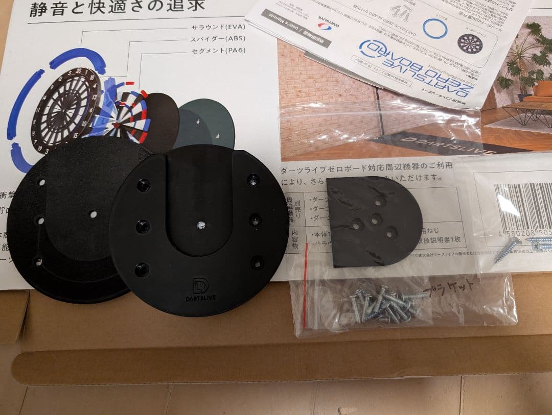 DARTSLIVE ZERO BOARD +Bracket付き