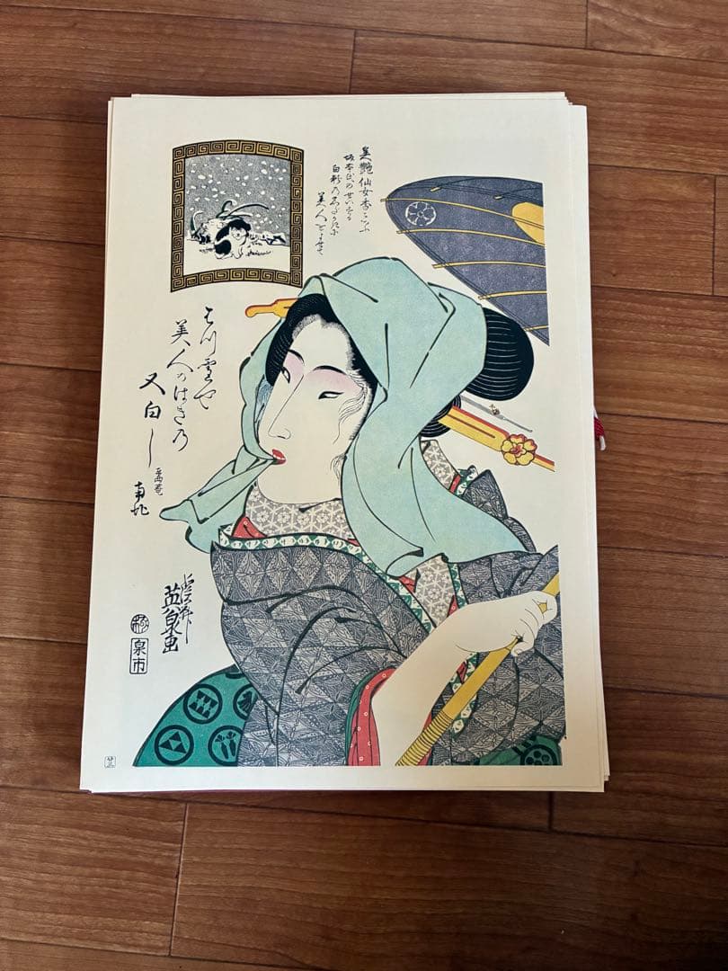 『浮世絵 女の美 二十四選』（複製画・画集セット