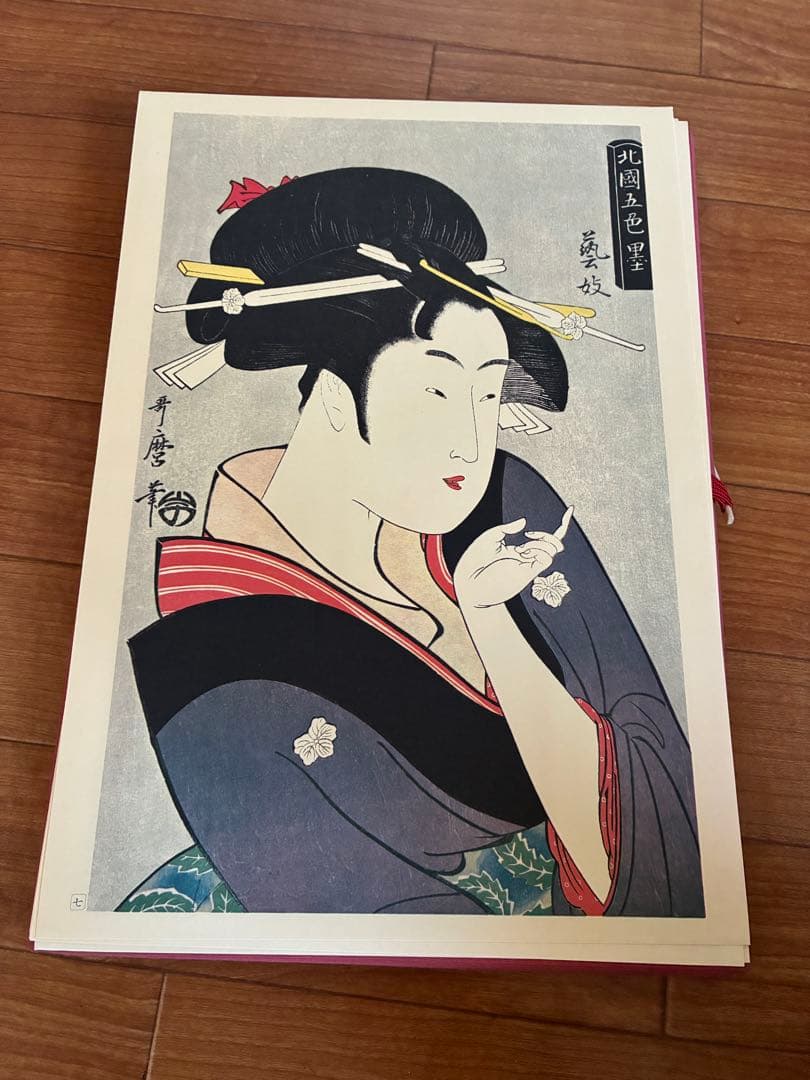 『浮世絵 女の美 二十四選』（複製画・画集セット