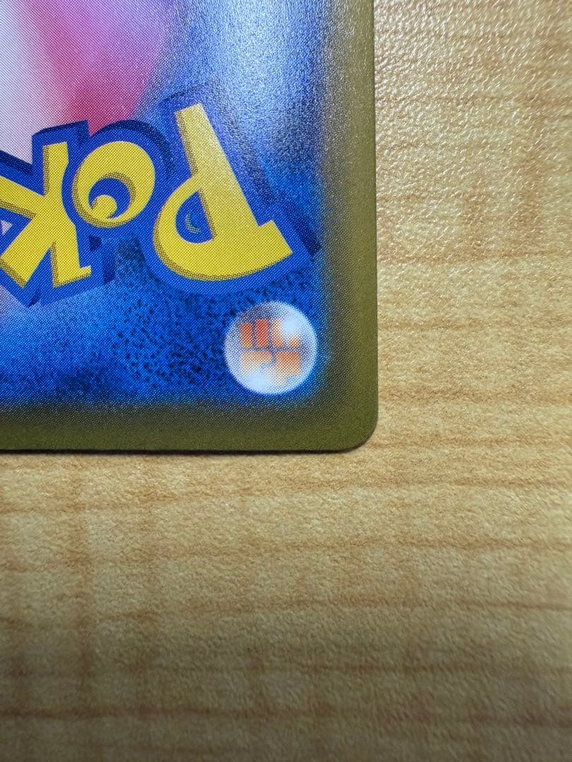 ポケモンカード ピカチュウex SAR 234/193[超美人][早い者勝ち]