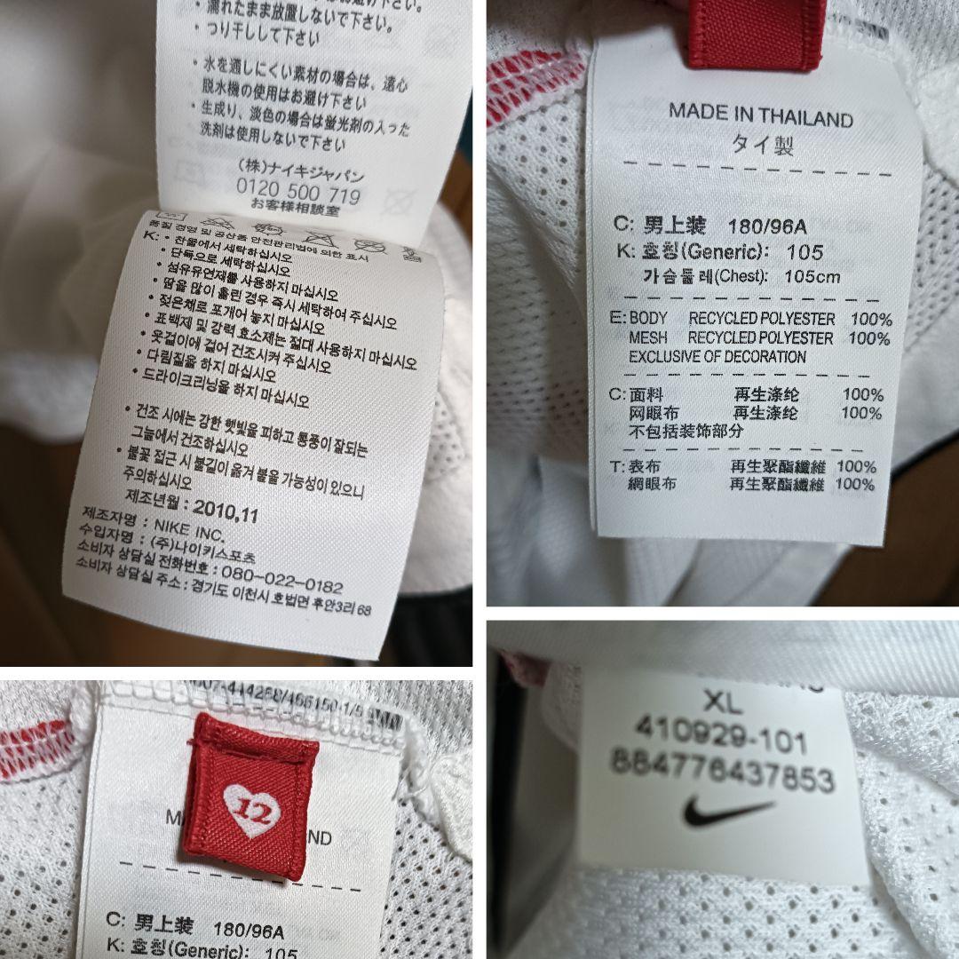 ナイキ 浦和レッズ 山田暢久 ユニフォーム 10/11アウェイ 紙タグ付き