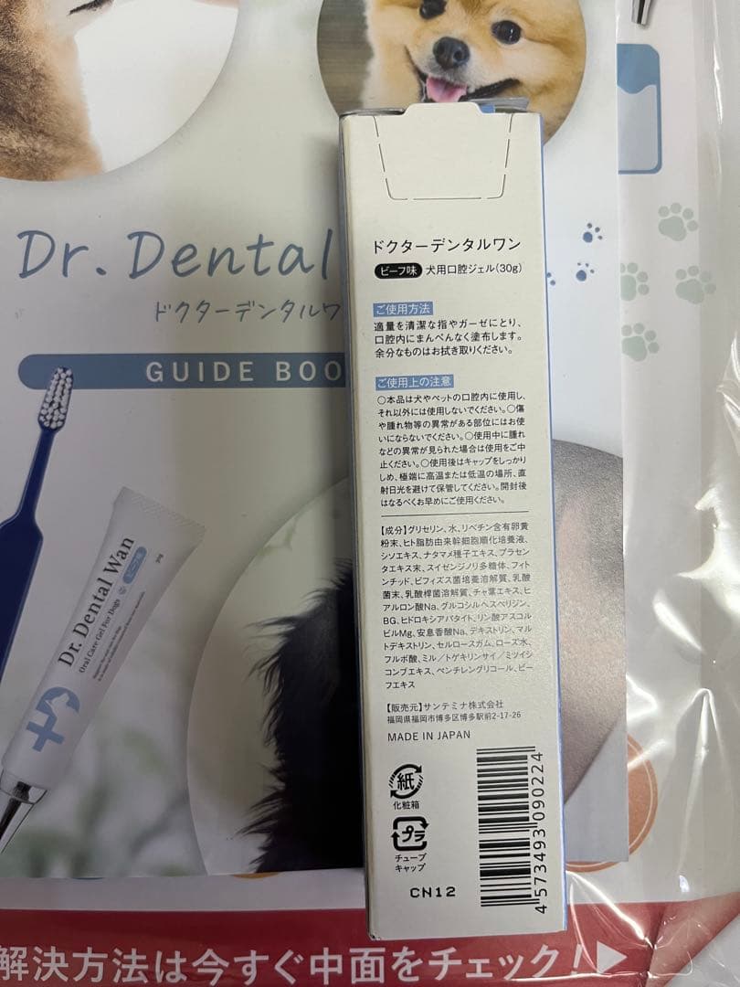 Dr. Dental Wan デンタルケアセット　新品未使用＋おまけつき