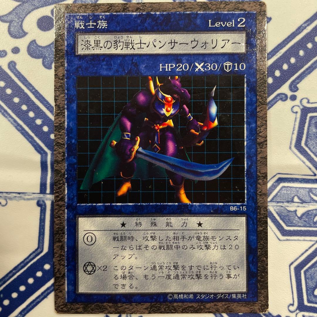 ダンジョンダイスモンスターズ　遊戯王 漆黒の豹戦士パンサーウォリアー