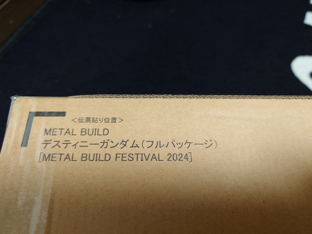 メタルビルド デスティニーガンダムL BUILDFESTIVAL2024