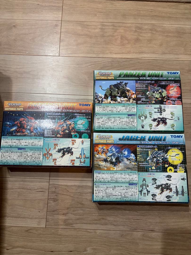 ZOIDS ゾイド カスタマイズパーツ ライガーゼロ イエガーユニット　未組立
