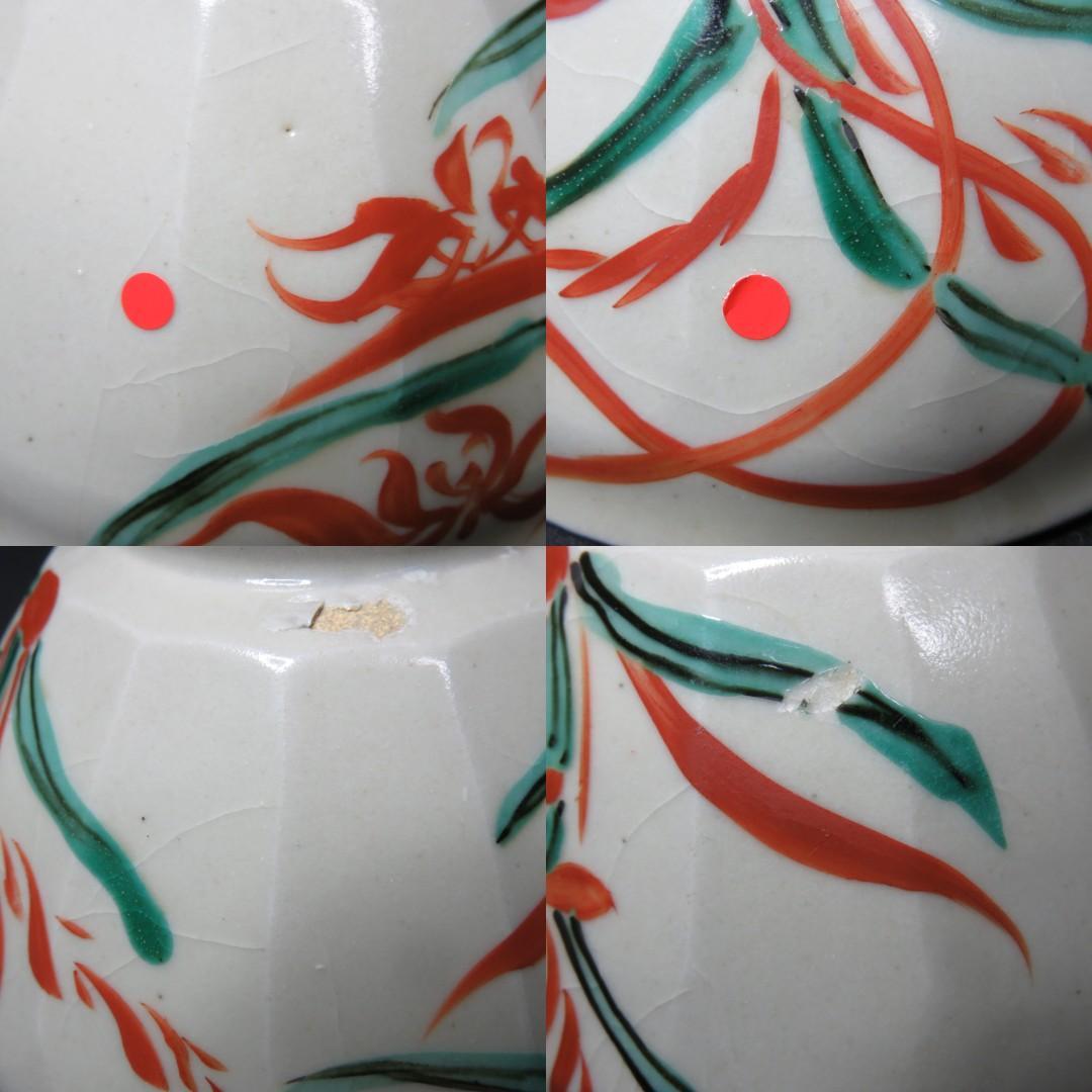 犬山焼 蓋物 2客 歪み 甘手 窯傷 時代物 明治 大正