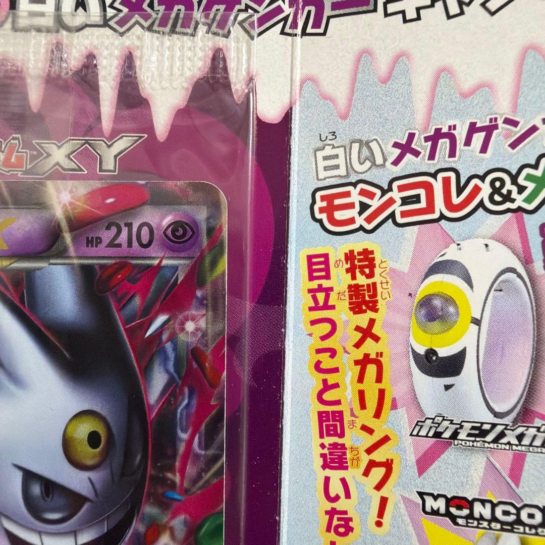 【未開封】MゲンガーEX プロモ　台紙付き