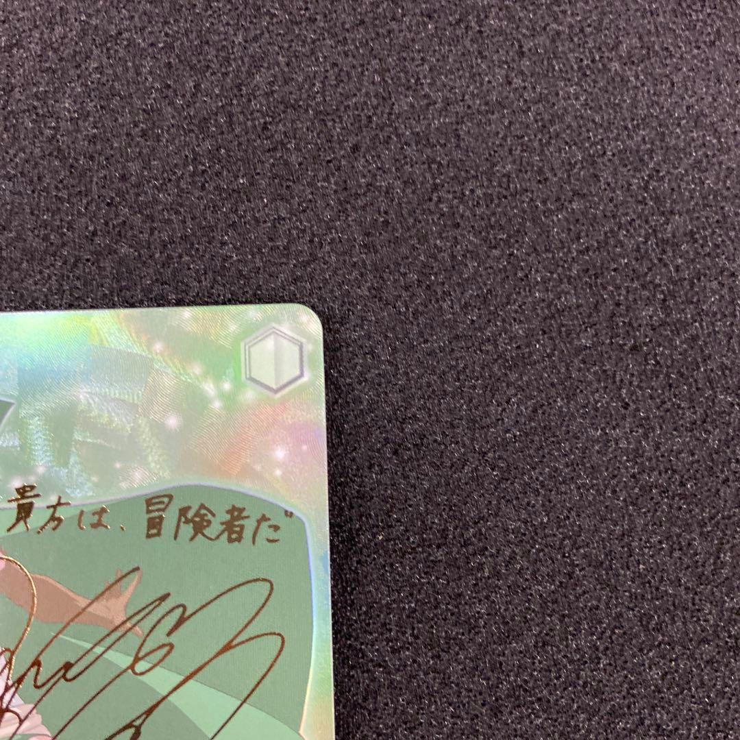 WS 疾風 リュー　SP サイン