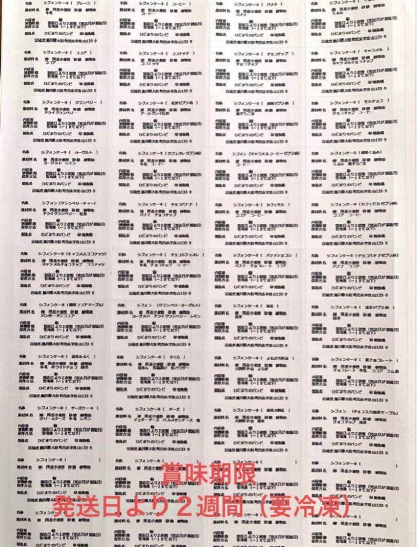 シフォンケーキ •*¨*•.¸♬︎