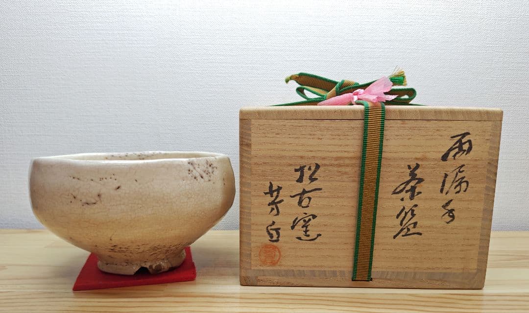 送料込【逢絢亭】茶道具 茶碗 萬古焼 雨漏手茶碗 裏千家書付 佐久間芳丘 共箱