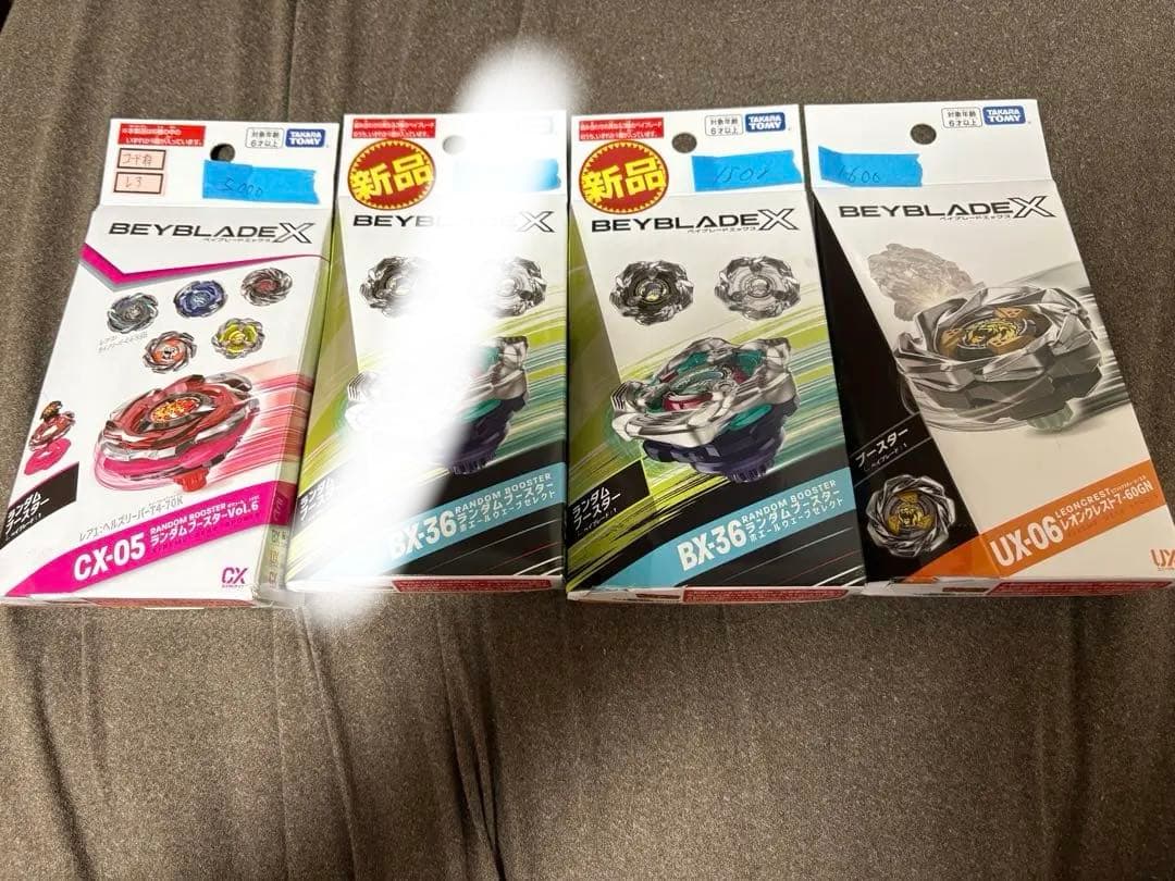 ヨ*ル様 300〜ベイブレードX BEYBLADE X いろいろ　まとめ売り　詳