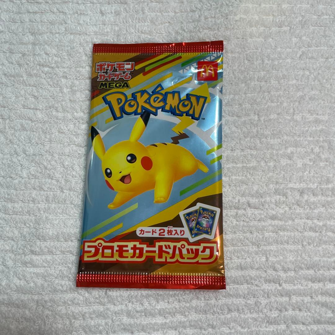 ポケモンカード　ピカチュウ3枚セット