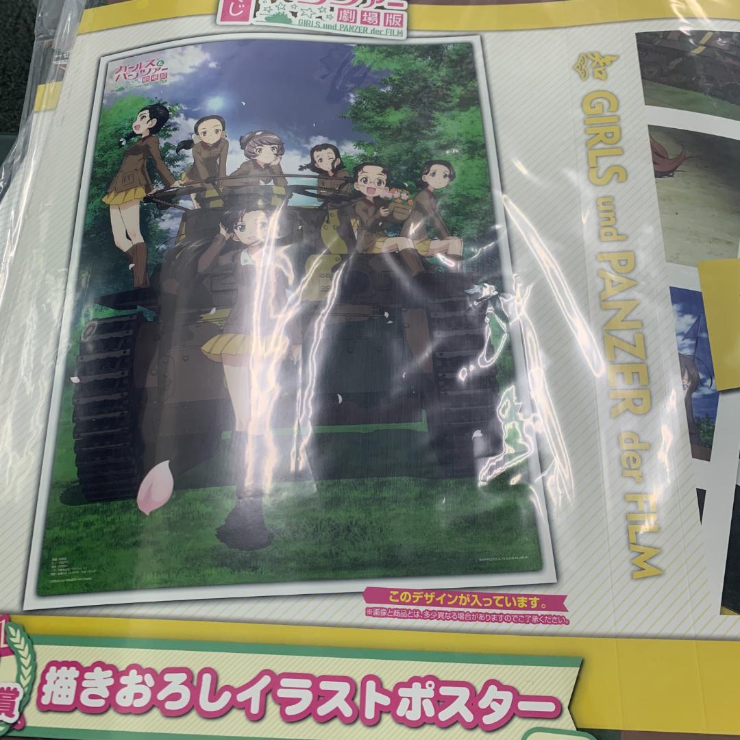 新品未開封★一番くじ ポスター 4枚★ガルパン