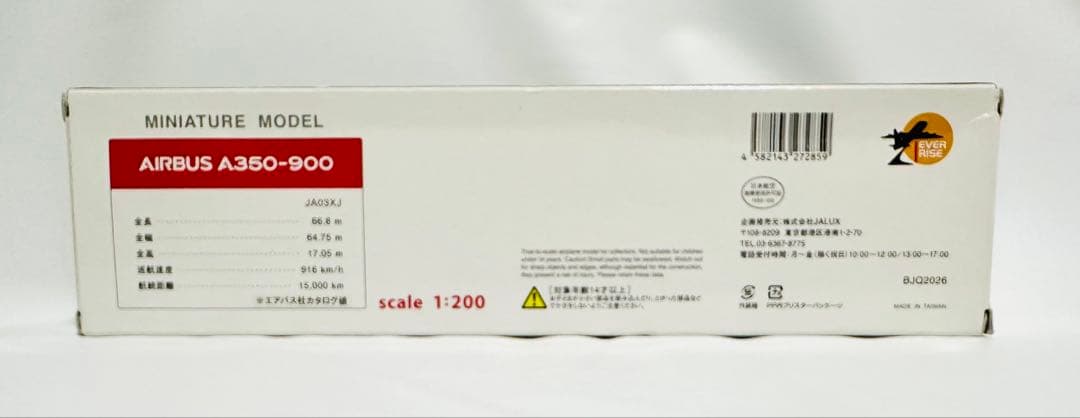 JALUX 1/200 AIRBUS A350-900 日本航空 JA03XJ