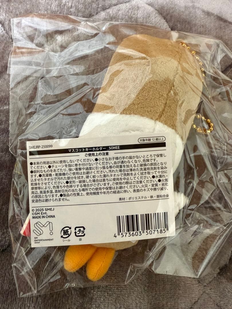 トルビョン 109 ポップアップ マスコットキーホルダー