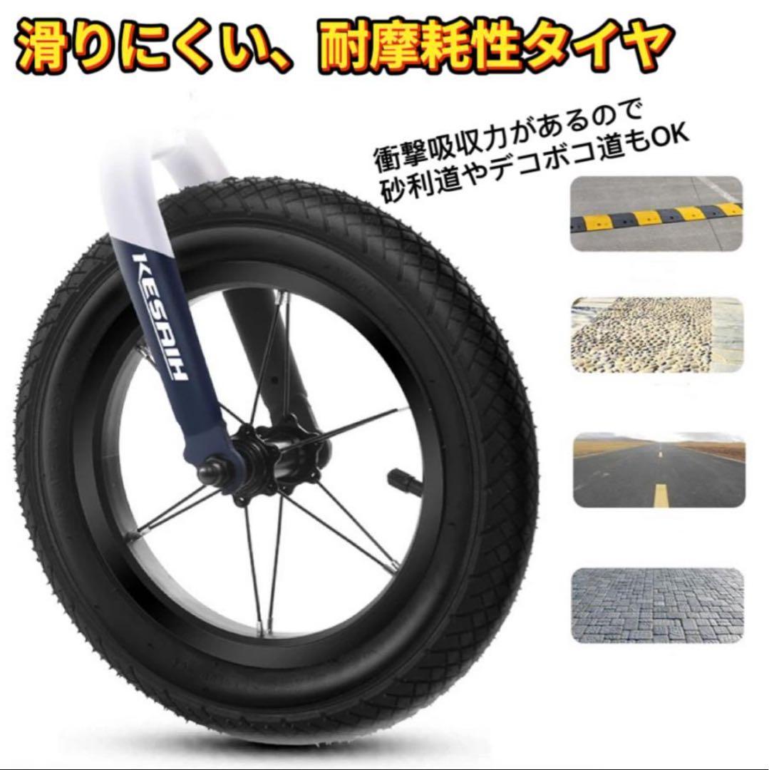 12インチ　キックバイク　バランスバイク　軽量　子ども用自転車 キッズバイク