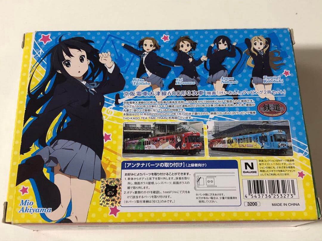 【Nゲージ化】鉄コレ 京阪電車大津線 600形　映画「けいおん！」ラッピング