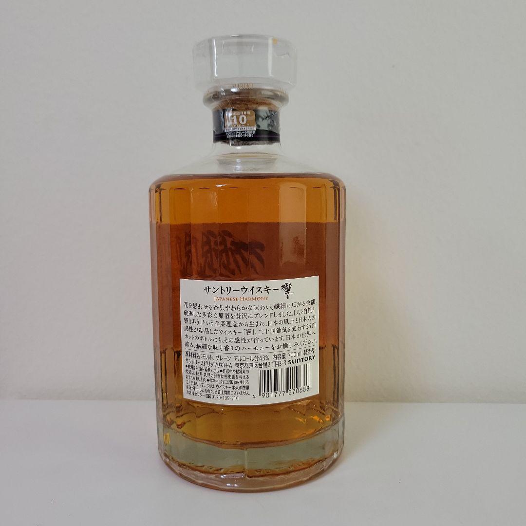 響　Hibiki Japanese Harmony ウイスキー
