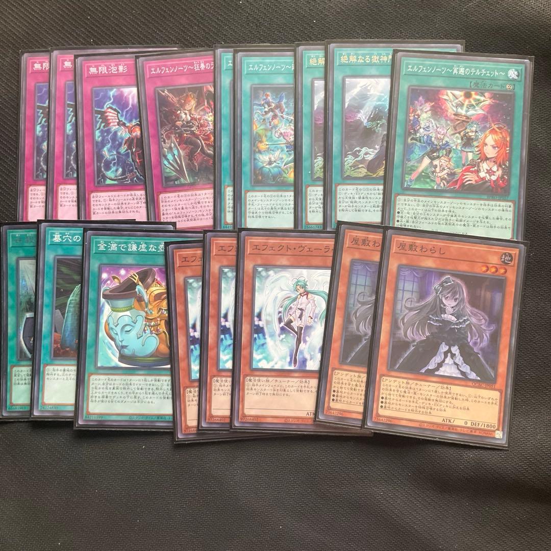 遊戯王 エルフェンノーツ デッキ 獄神