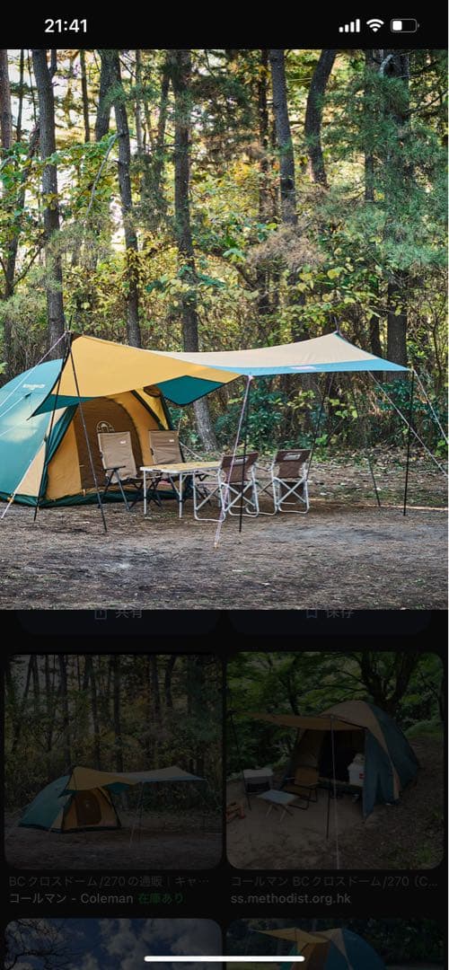 コールマン激安 270 キャンプテント