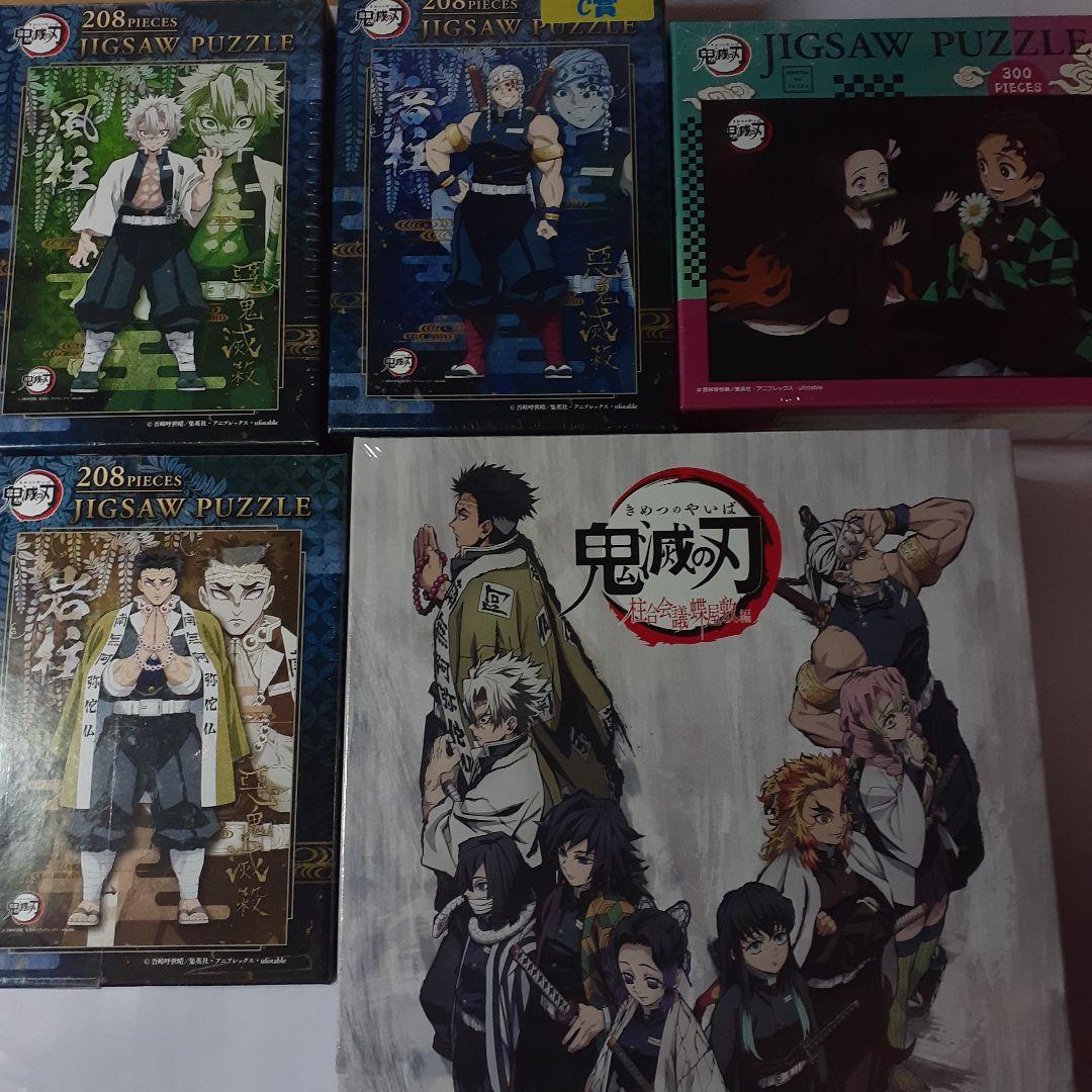 鬼滅の刃　ジグソーパズル 5点セット