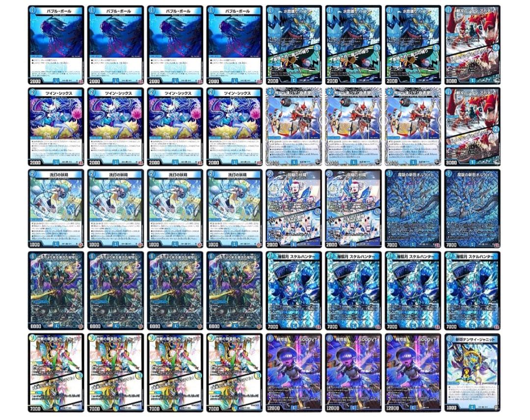 【今週末まで値下げ】 GP準優勝構築 最新リスト 青単ハイパーエナジー デッキ