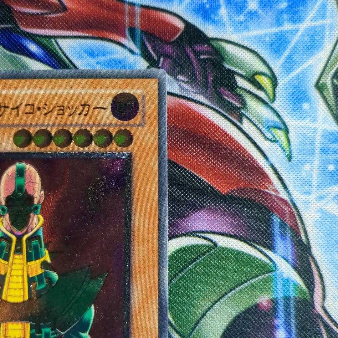 遊戯王　人造人間－サイコ・ショッカー　レリーフ1枚