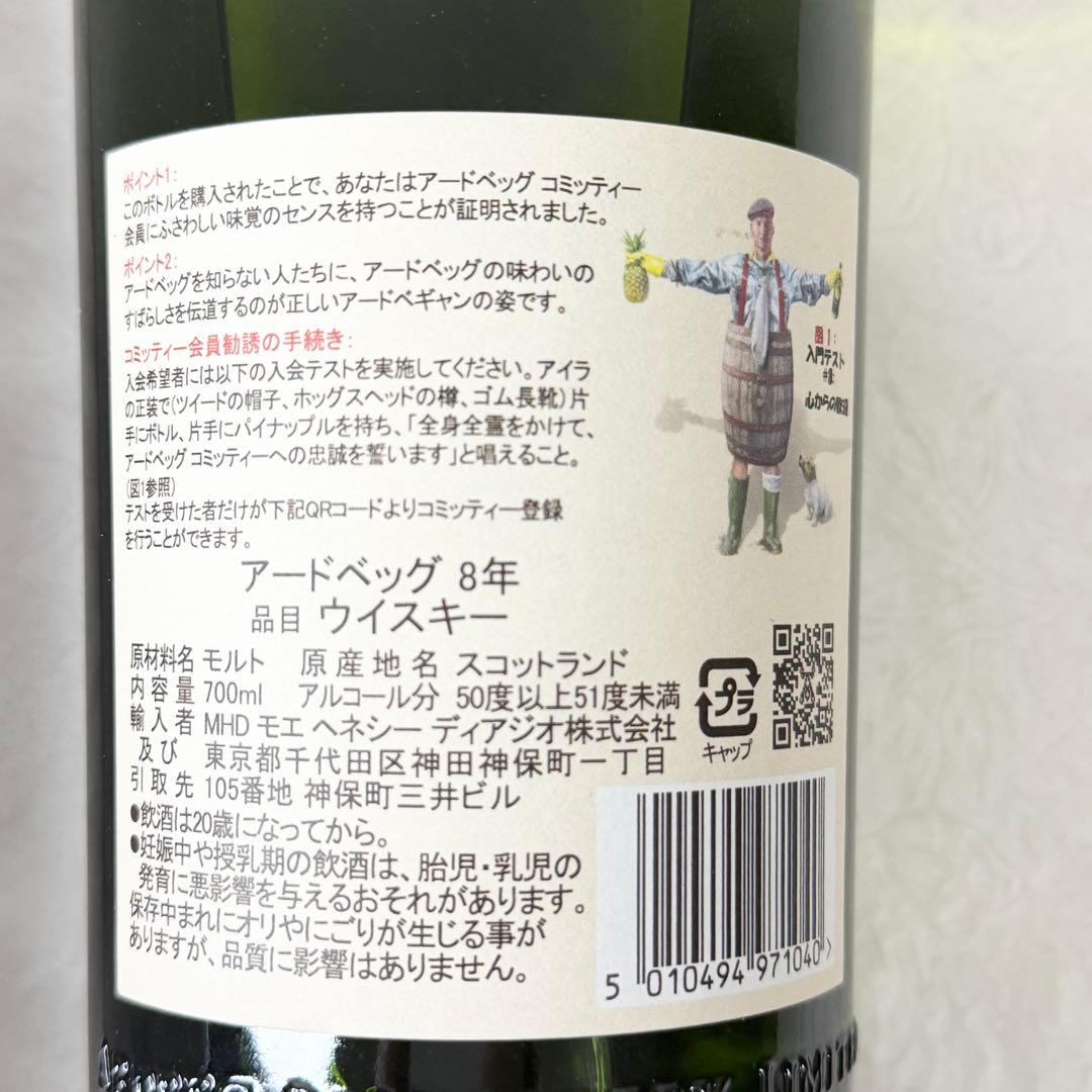 【匿名配送】アードベッグ8年ホリデーギフトパッケージ