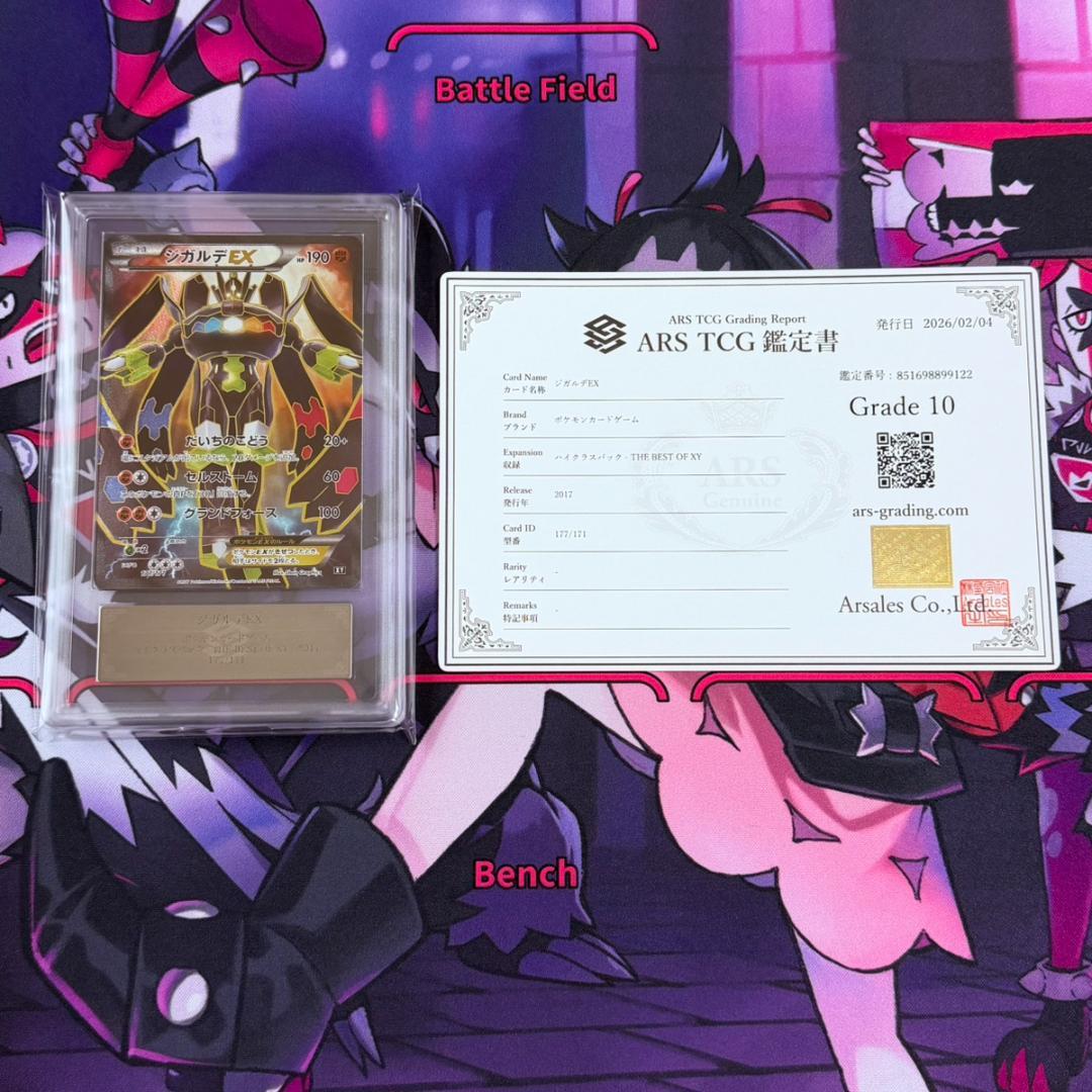 【ポケカ】ARS10　ジガルデEX　SR　鑑定書付　THE BEST OF XY
