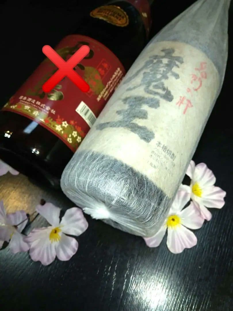 ♣プレゼントに♥【入手困難】レア・プレミアム１本♥【古酒銘酒・魔王】